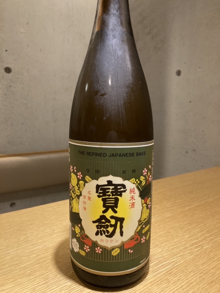 宝剣純米酒～レトロラベル～