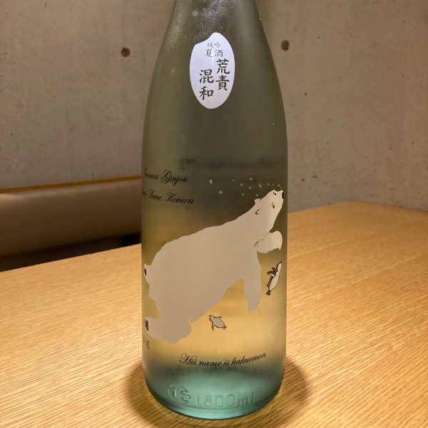 角右衛門 夏酒