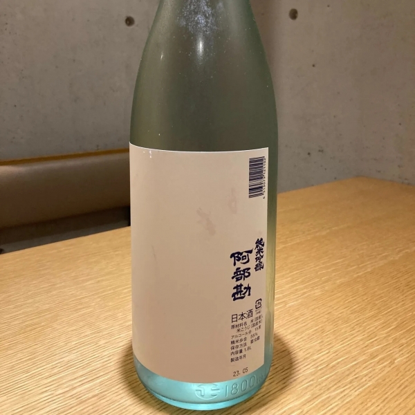 阿部勘　夏酒金魚ラベル