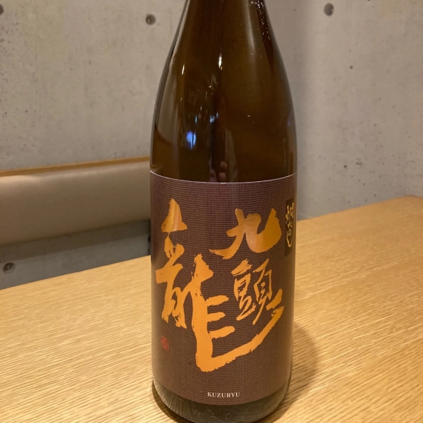 九頭龍~燗たのし~
