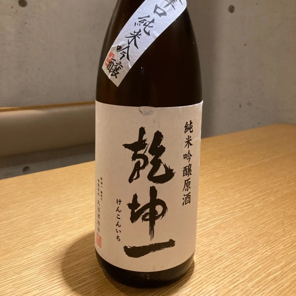 乾坤一～大辛口純米吟醸原酒～